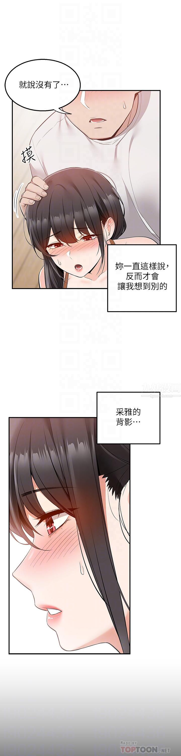 外送到府第14话-用各种体位榨干大叔♡