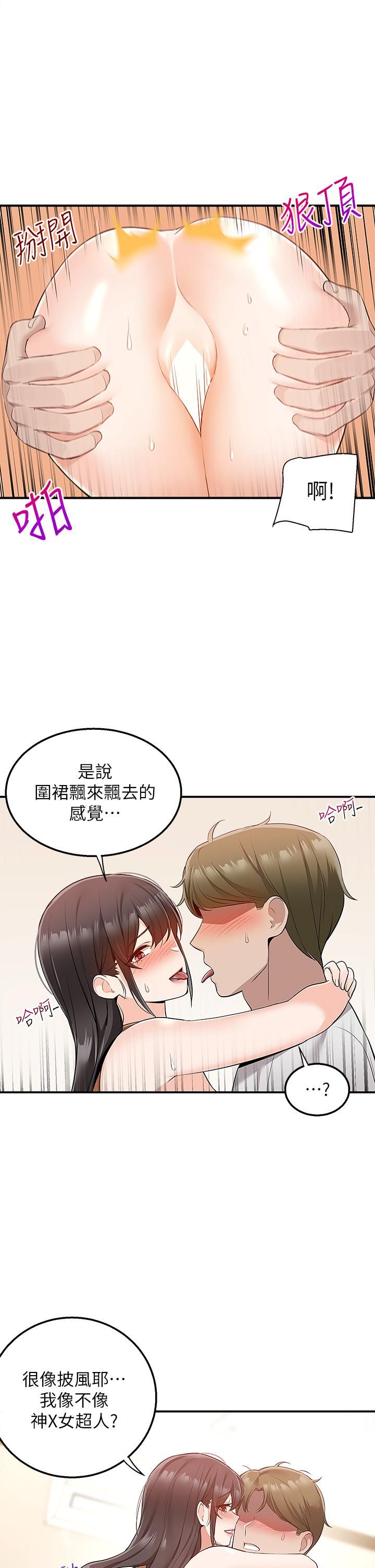 外送到府第14话-用各种体位榨干大叔♡