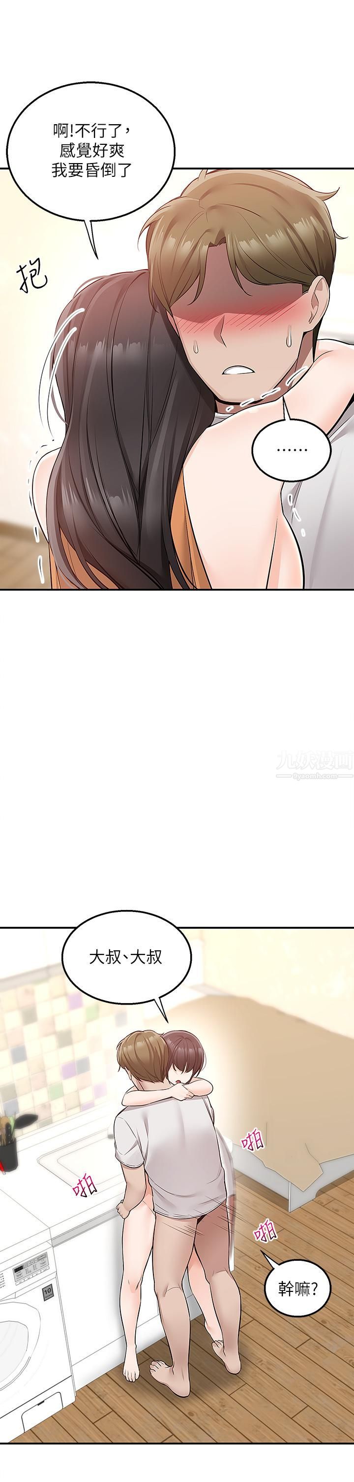 外送到府第14话-用各种体位榨干大叔♡