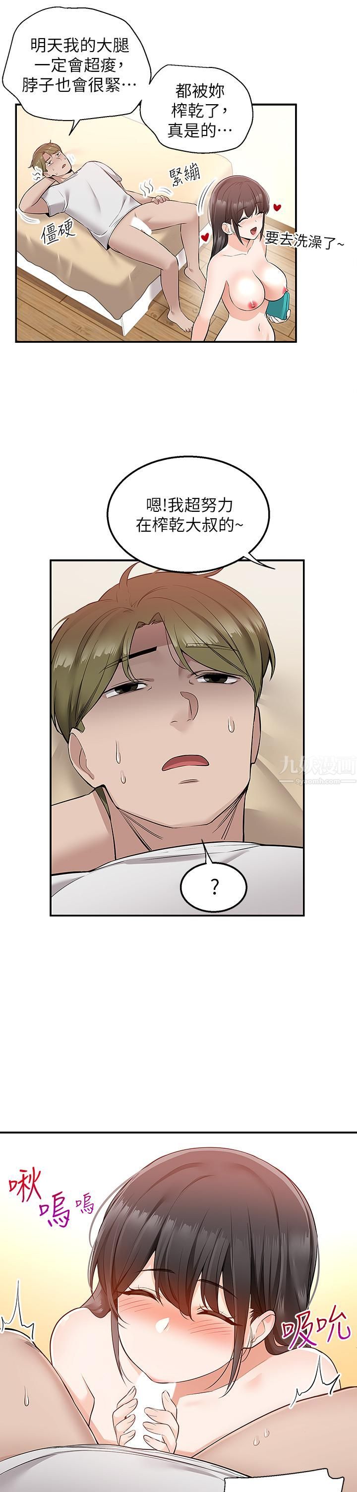 外送到府第14话-用各种体位榨干大叔♡