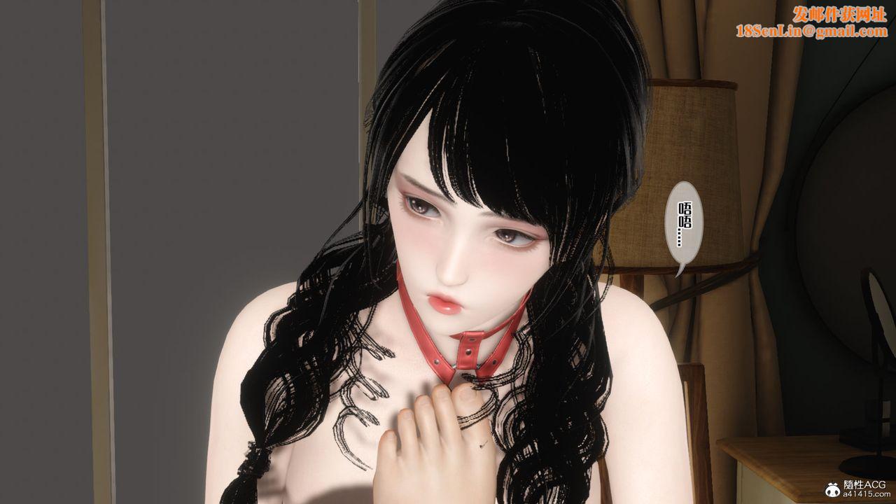 [3D]妈妈和未婚妻沦为他人的胯下之奴第09话