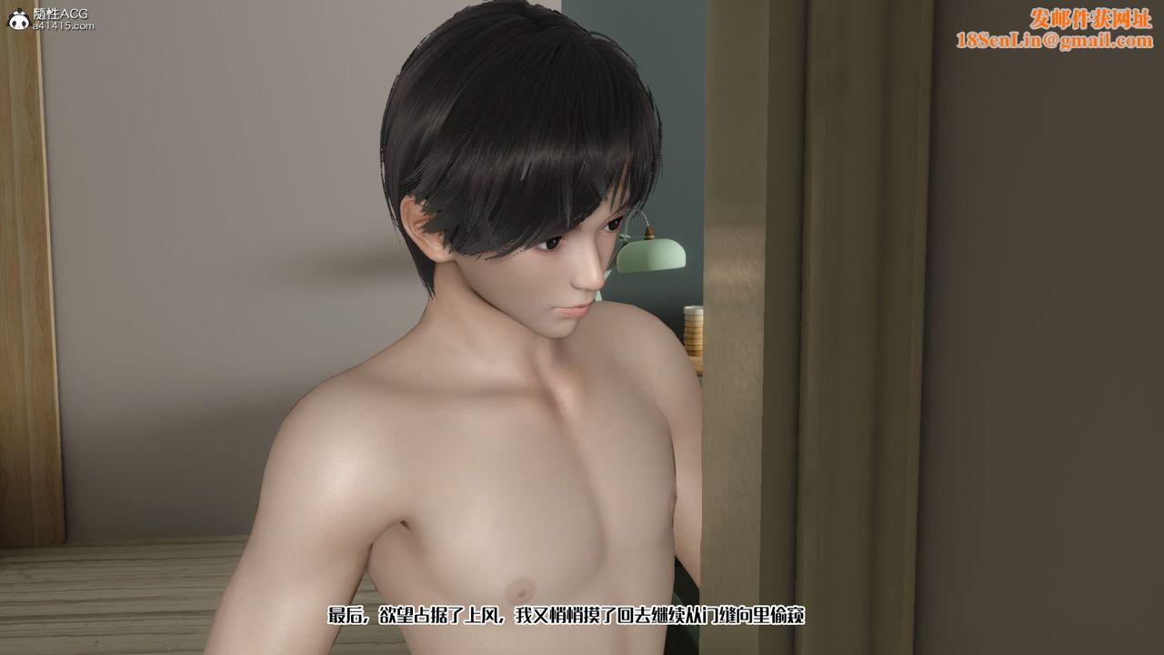 [3D]妈妈和未婚妻沦为他人的胯下之奴第10话-最终话