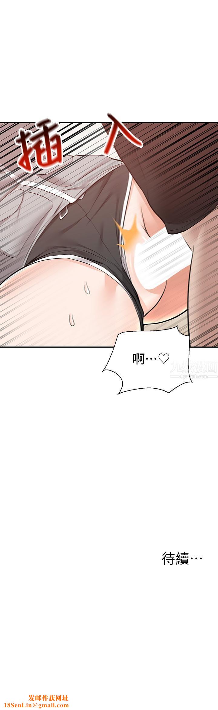 外送到府第15话-还没结帐就想把妳吃掉