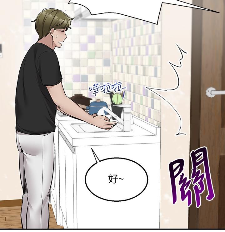 外送到府第16话-人傢想跟你去「那里」