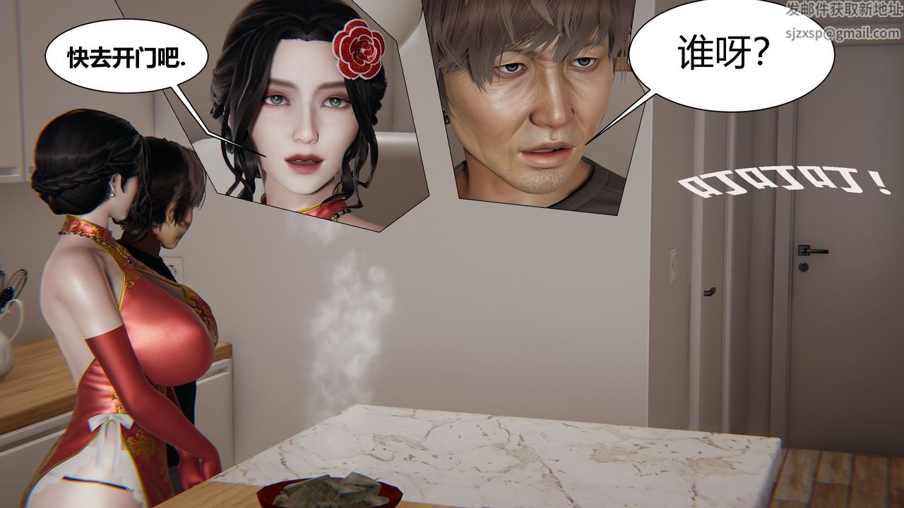 [3D]人善被人欺，妻善被人骑番外篇1-2第01话