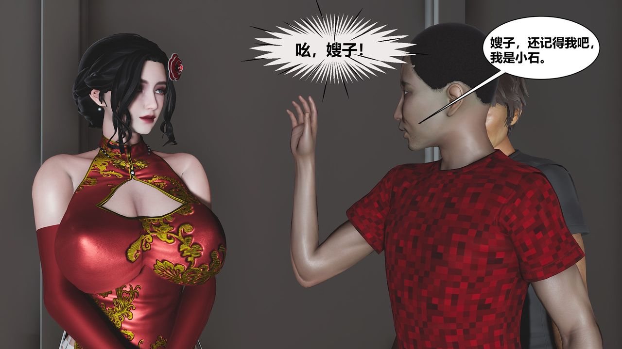 [3D]人善被人欺，妻善被人骑番外篇1-2第01话