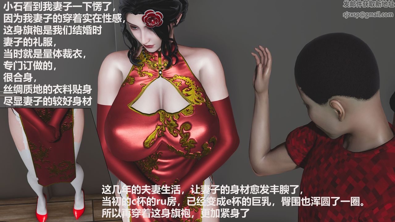 [3D]人善被人欺，妻善被人骑番外篇1-2第01话