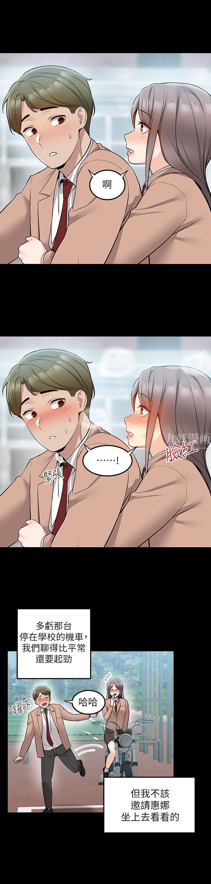 外送到府第16话-人傢想跟你去「那里」