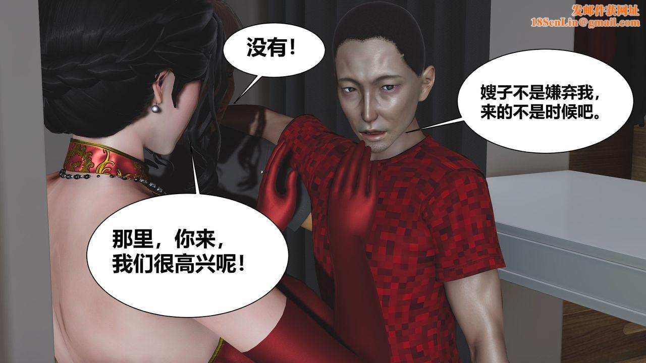 [3D]人善被人欺，妻善被人骑番外篇1-2第01话