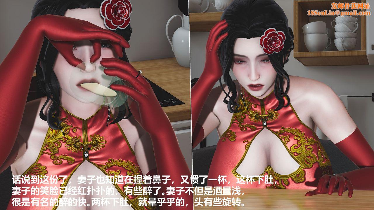 [3D]人善被人欺，妻善被人骑番外篇1-2第02话