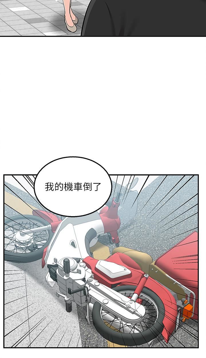 外送到府第18话-引人遐想的母女