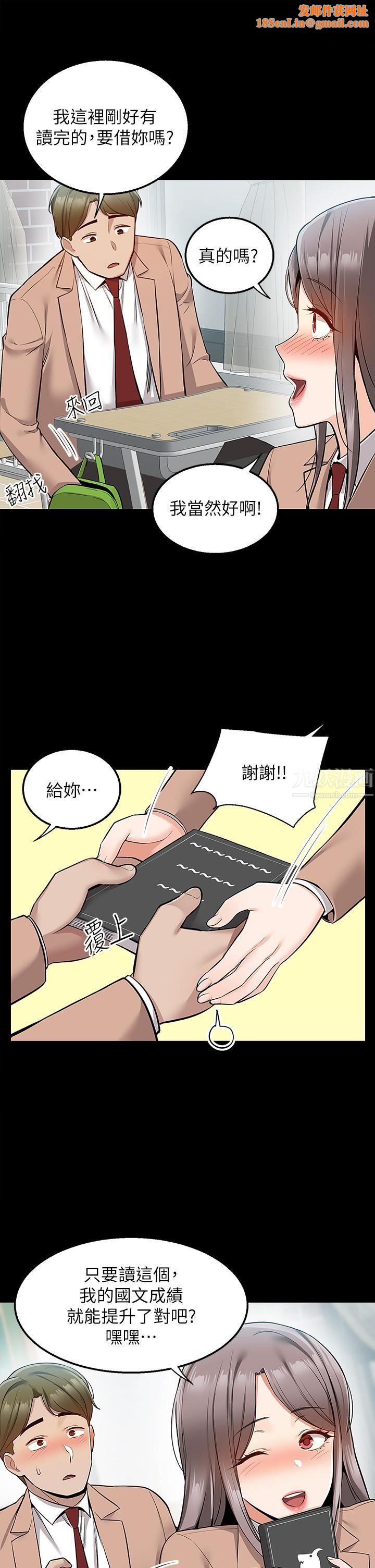 外送到府第18话-引人遐想的母女