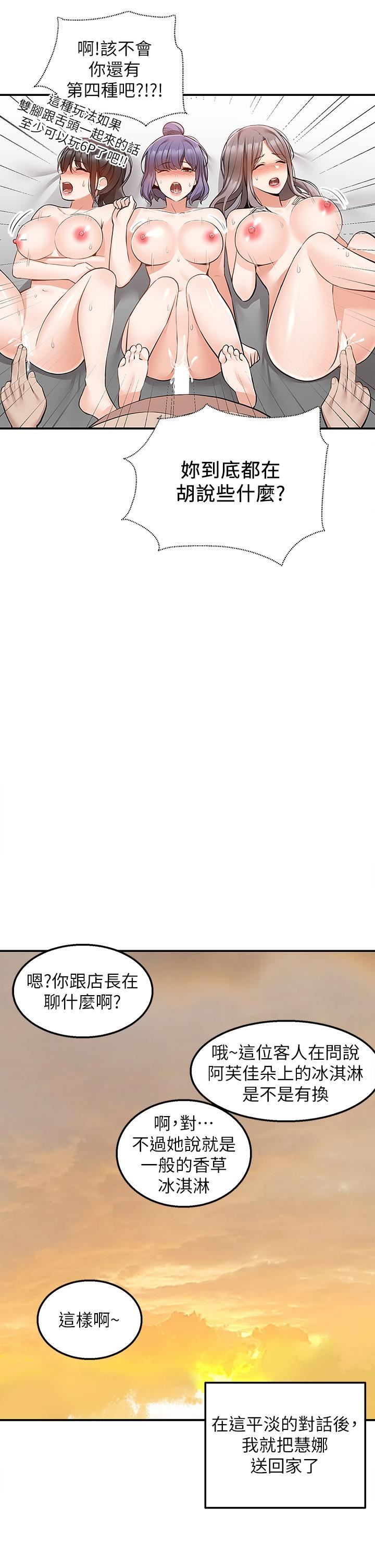 外送到府第18话-引人遐想的母女