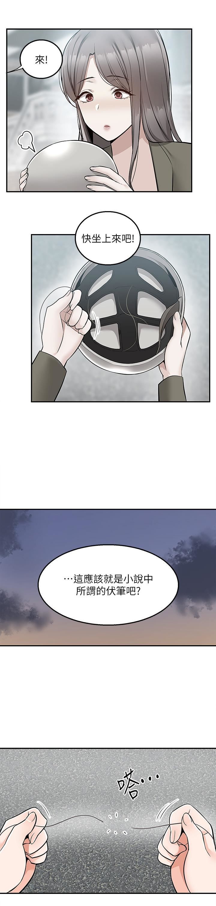 外送到府第18话-引人遐想的母女