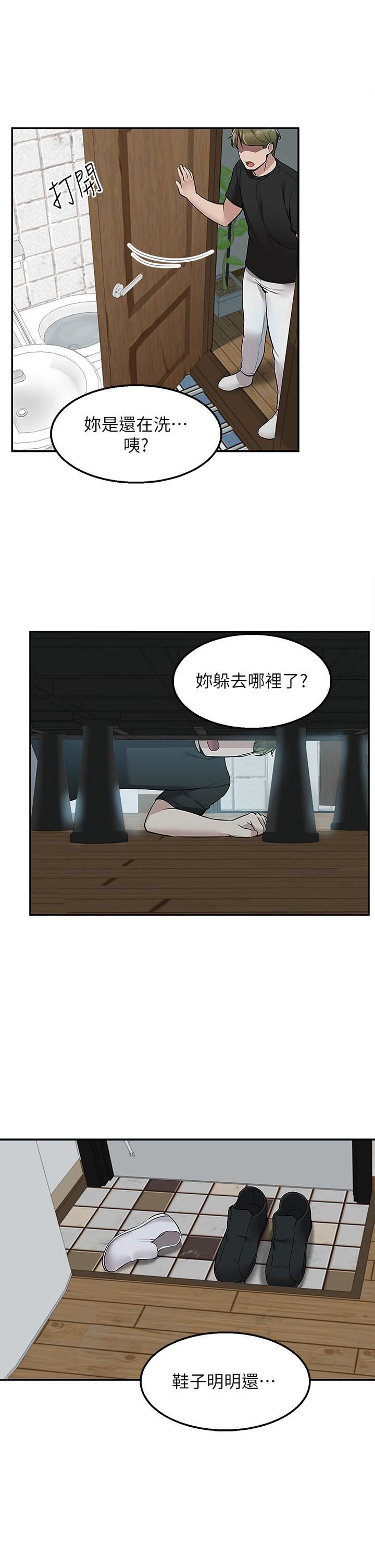 外送到府第18话-引人遐想的母女