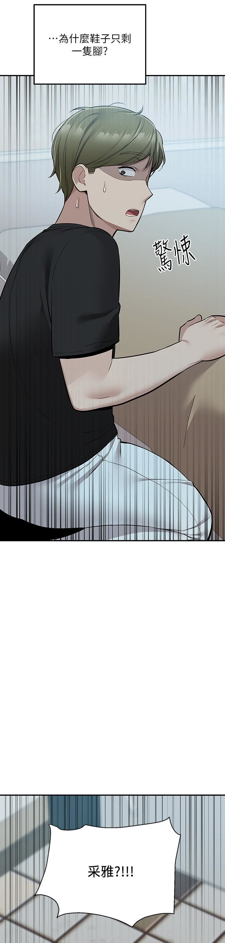 外送到府第18话-引人遐想的母女