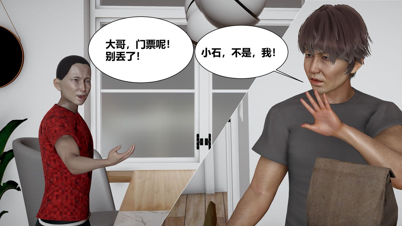 [3D]人善被人欺，妻善被人骑番外篇1-2第03话