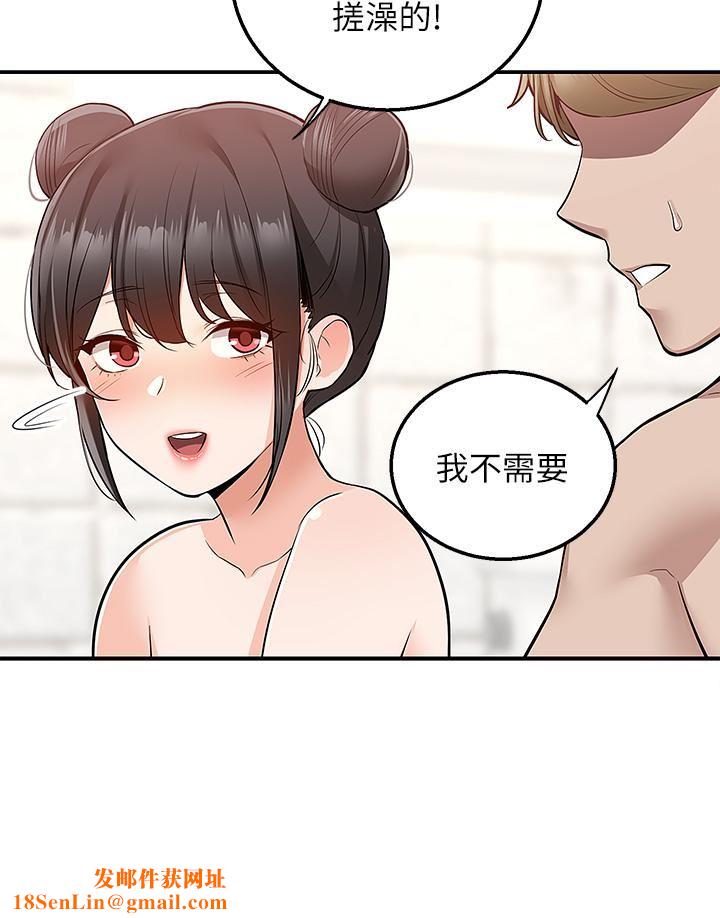 外送到府第19话-大叔,我来帮你洗!