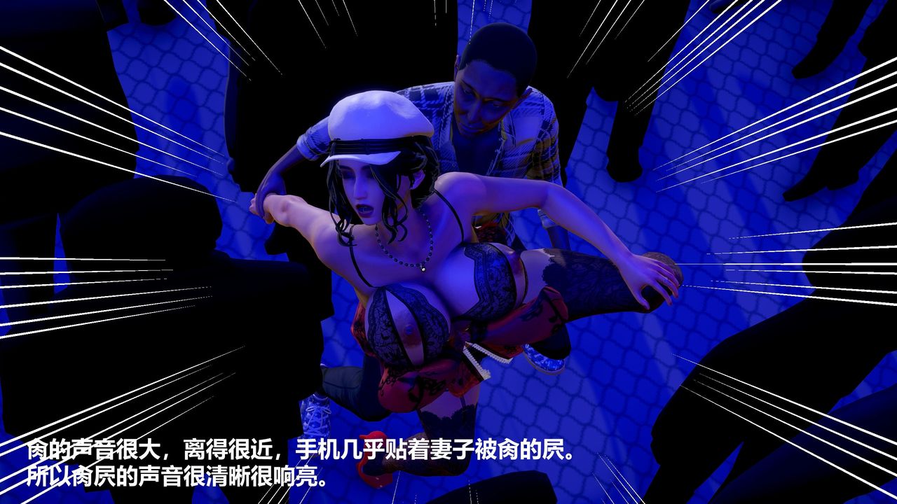 [3D]人善被人欺，妻善被人骑番外篇1-2第04话