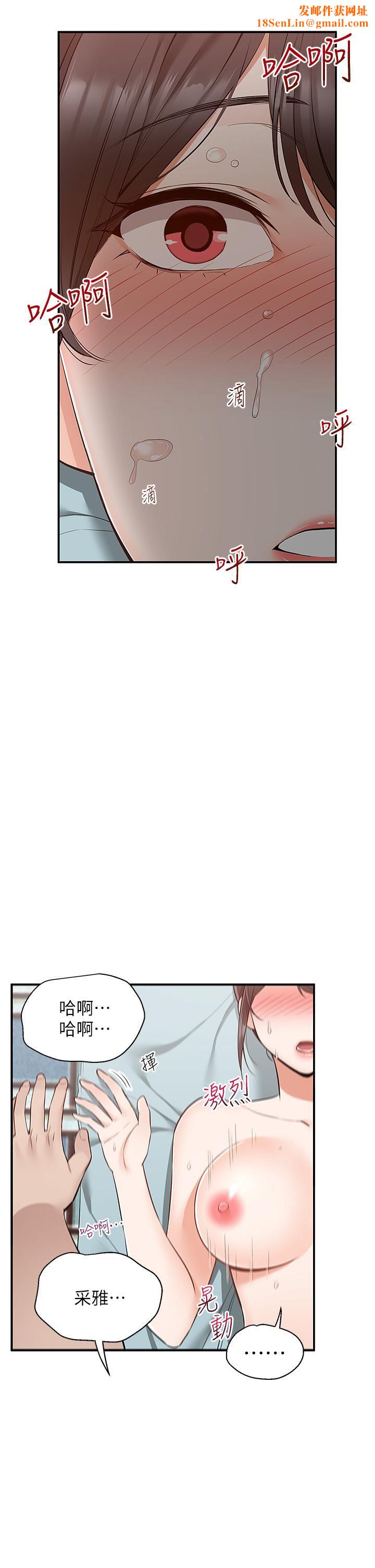 外送到府第20话-游走在巨乳之间的老二