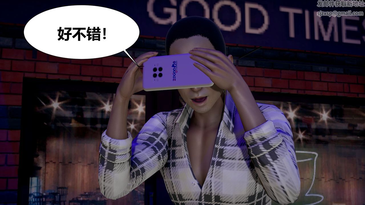 [3D]人善被人欺，妻善被人骑番外篇1-2第04话