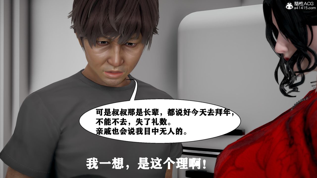 [3D]人善被人欺，妻善被人骑番外篇1-2第06话-最终话