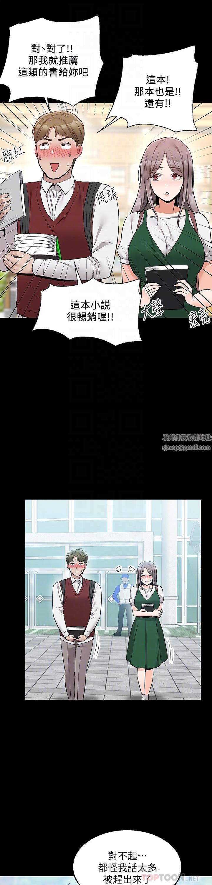 外送到府第23话-可以狂射在我身上吗?