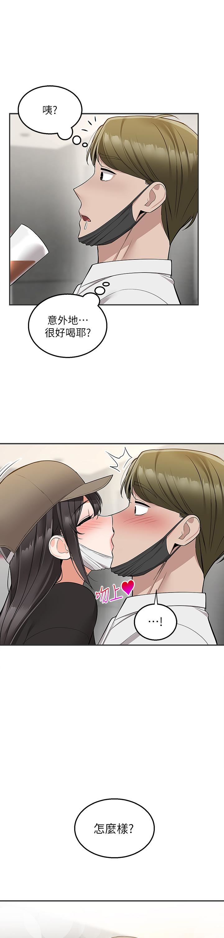 外送到府第23话-可以狂射在我身上吗?