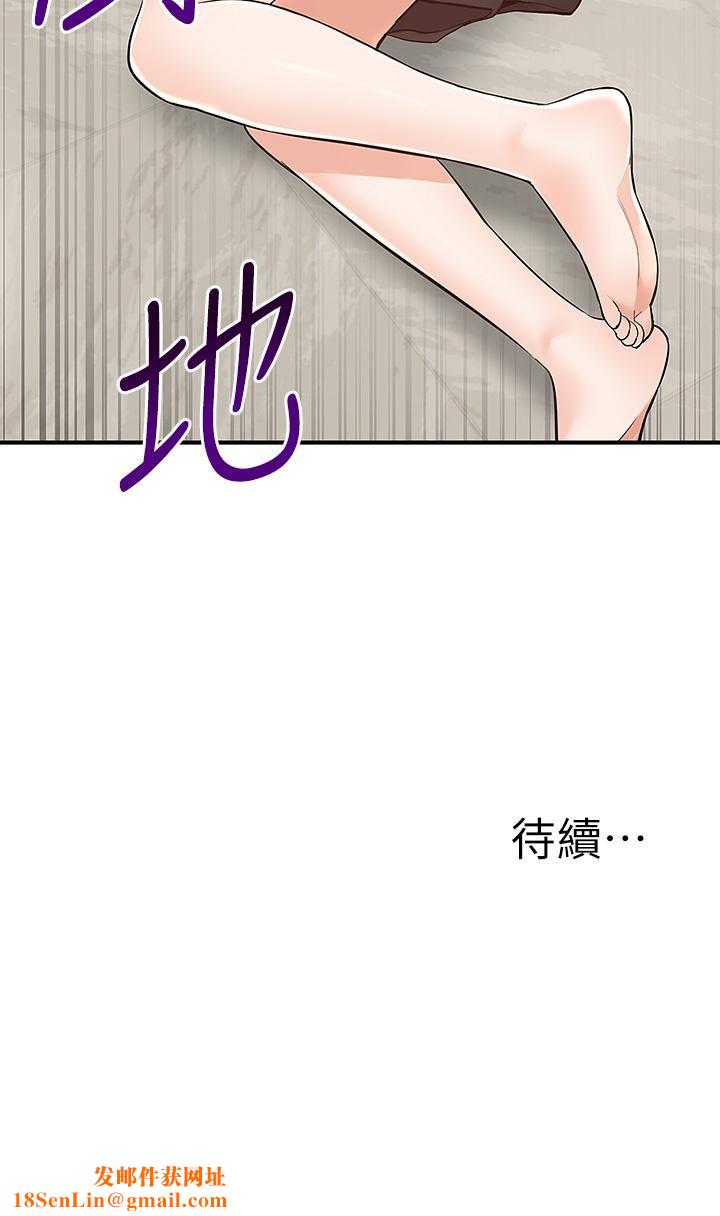 外送到府第24话-甜蜜的咖啡「牛奶」