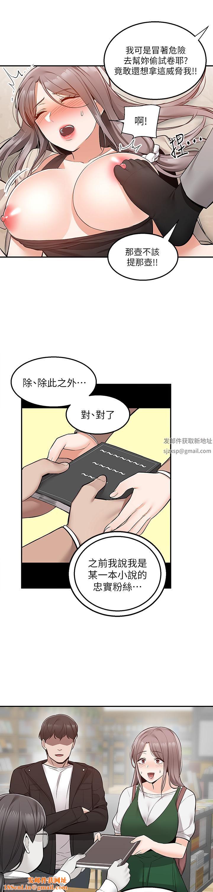 外送到府第25话-我想帮你生小孩!