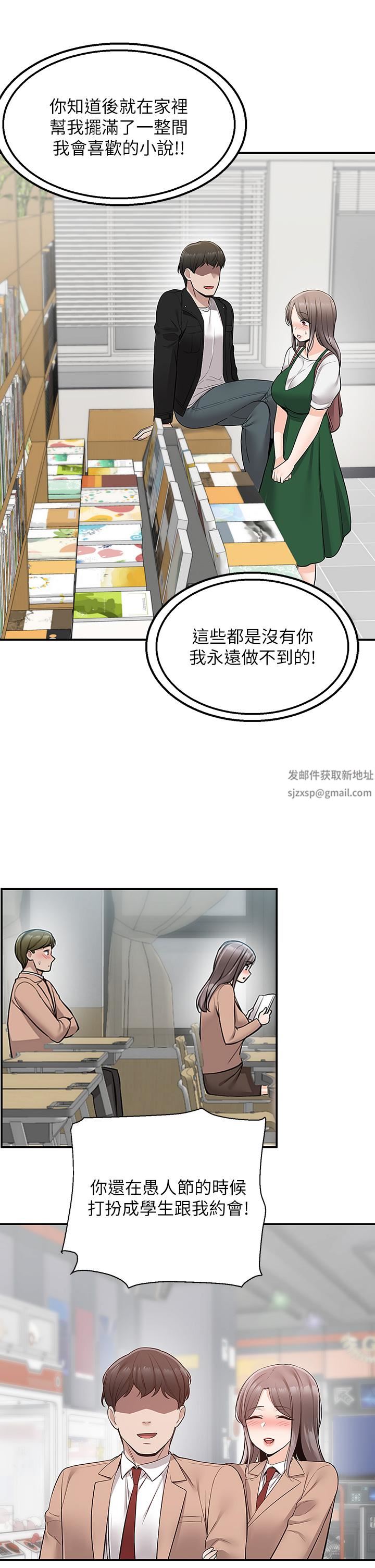 外送到府第25话-我想帮你生小孩!