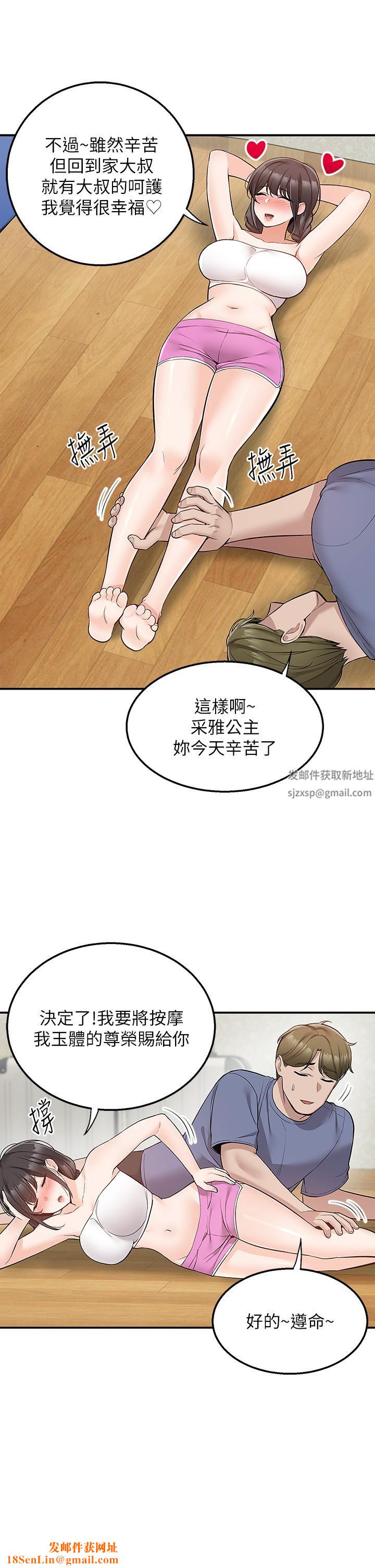 外送到府第26话-我来帮你松一下