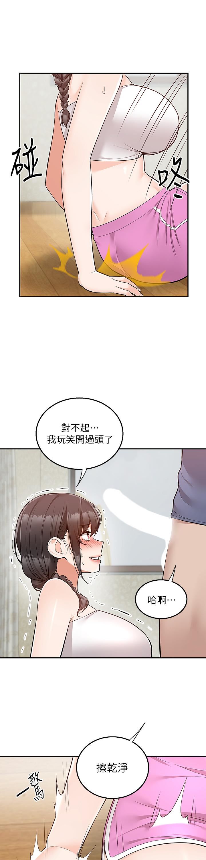 外送到府第27话-变态情侣的隐密邀请