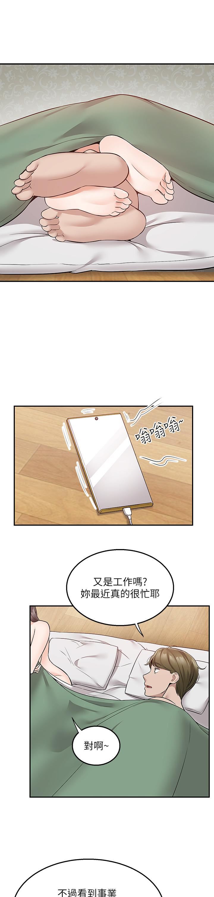 外送到府第29话-换个姿势再来一次