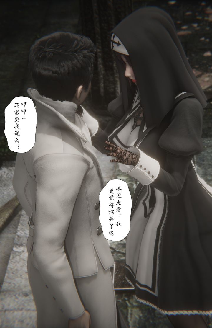 [3D]淫魔の榨精计划特别篇特别篇上