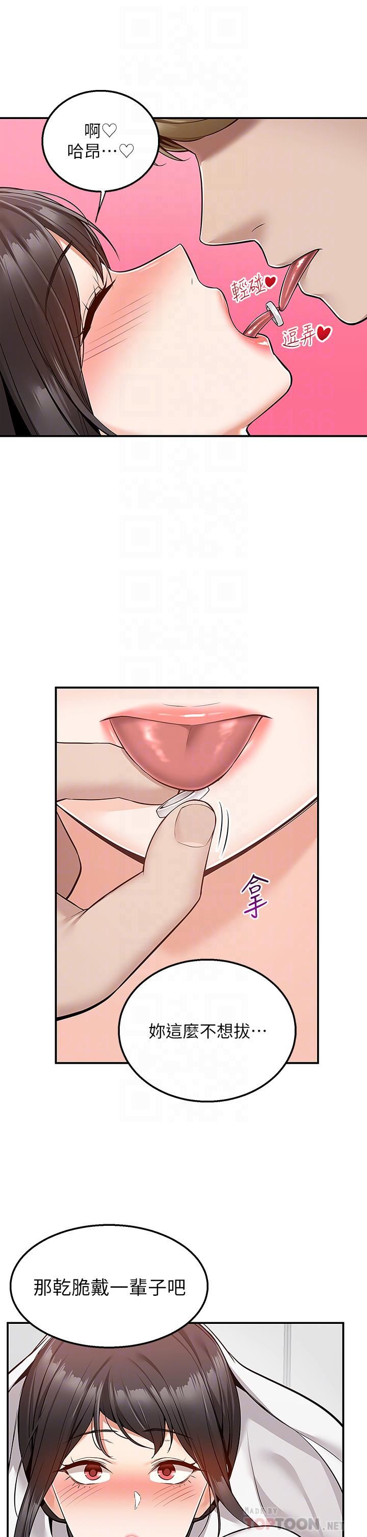 外送到府第32话-飞向你的G场~