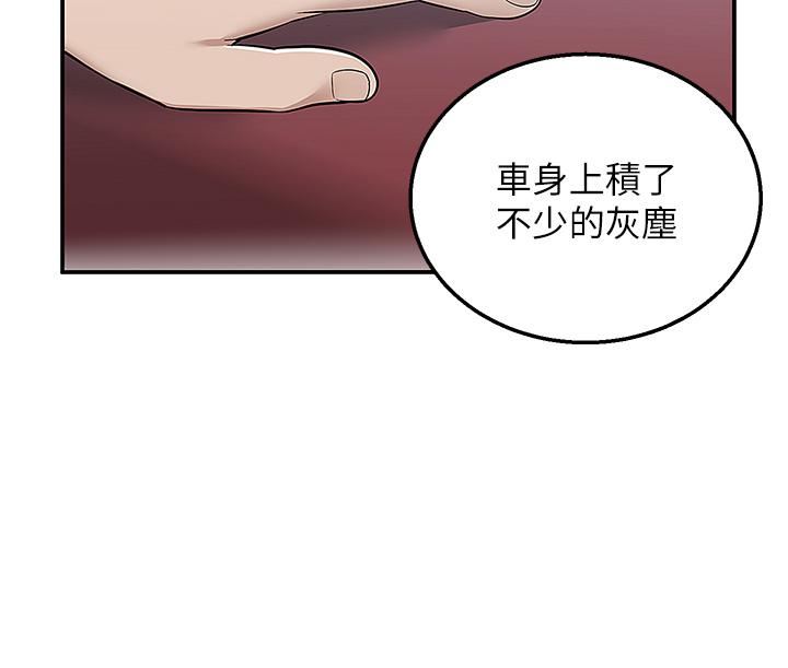 外送到府第34话-慧娜的美人计