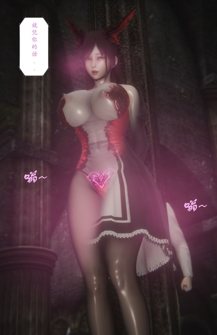 [3D]淫魔の榨精计划特别篇特别篇下