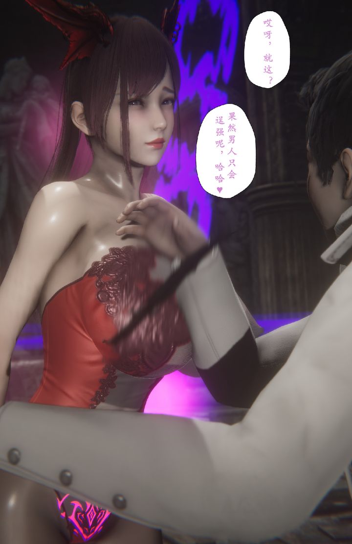 [3D]淫魔の榨精计划特别篇特别篇下