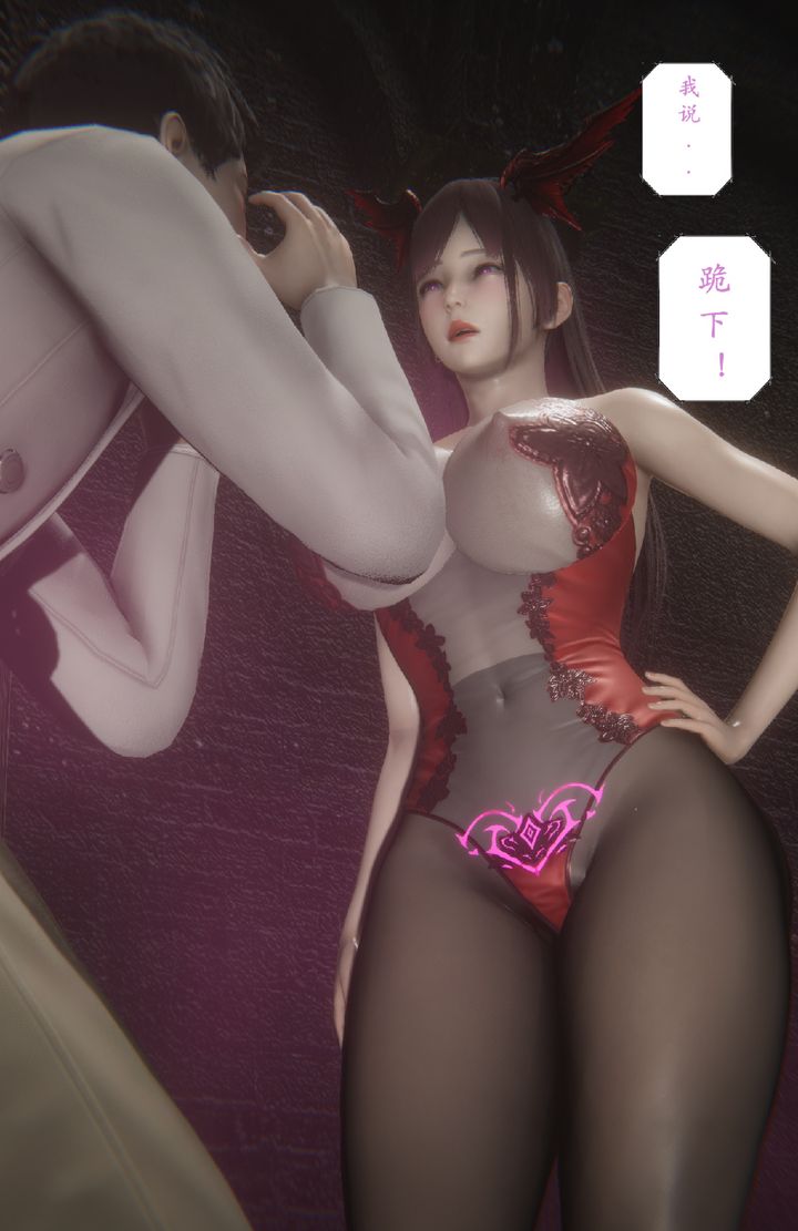 [3D]淫魔の榨精计划特别篇特别篇下