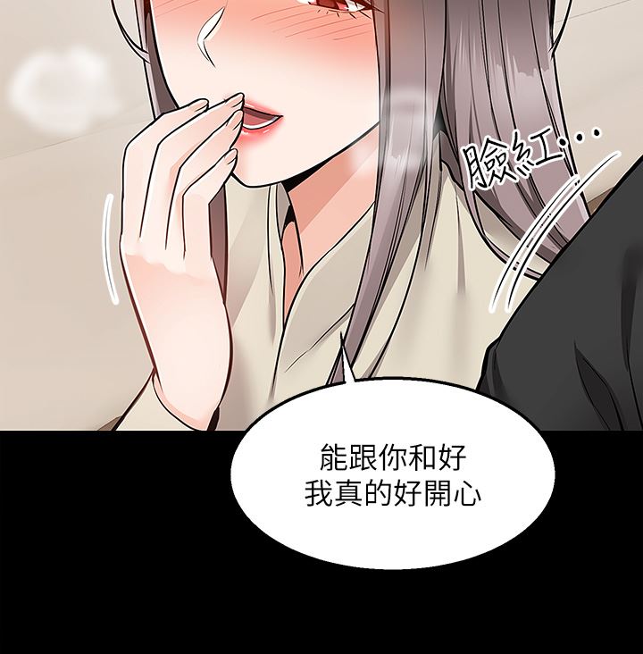 外送到府第35话-把妳蹂躏到体无完肤