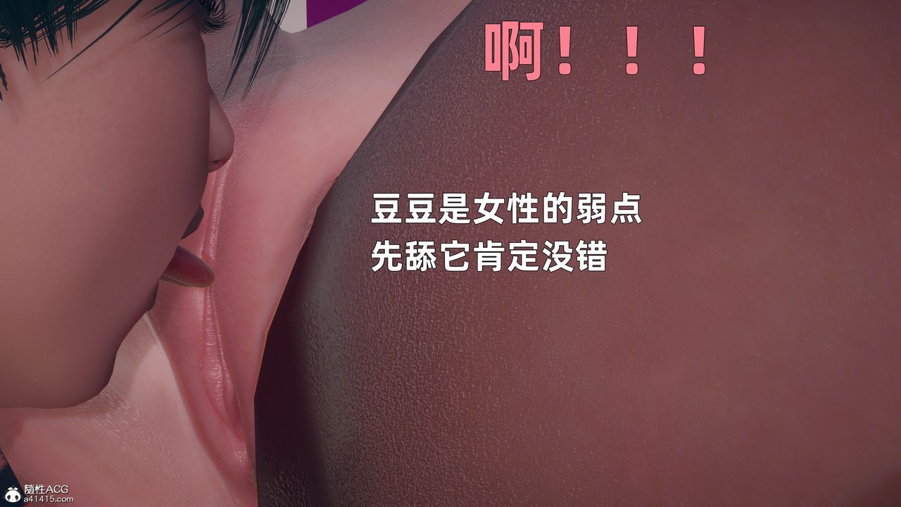 [3D]邻傢姐姐是魅魔第01话