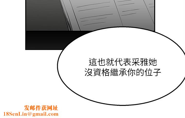 外送到府第36话-勾心斗角的最后赢傢