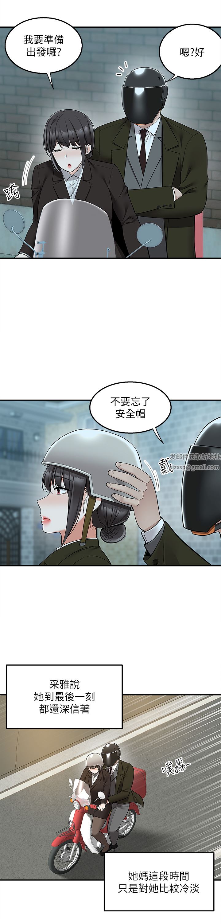 外送到府第36话-勾心斗角的最后赢傢