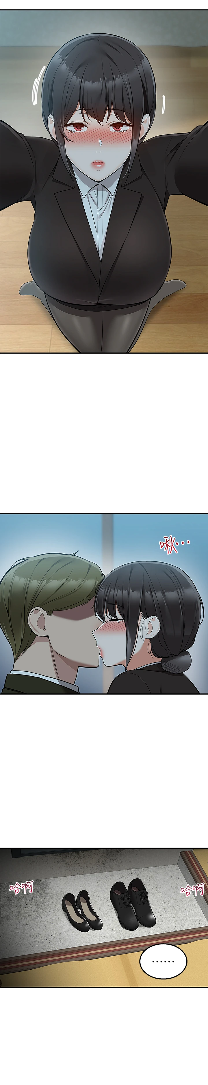 外送到府第36话-勾心斗角的最后赢傢