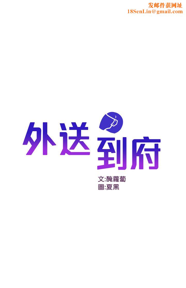 外送到府第37话-纯白的牛奶戒指