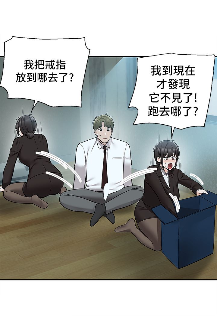 外送到府第37话-纯白的牛奶戒指