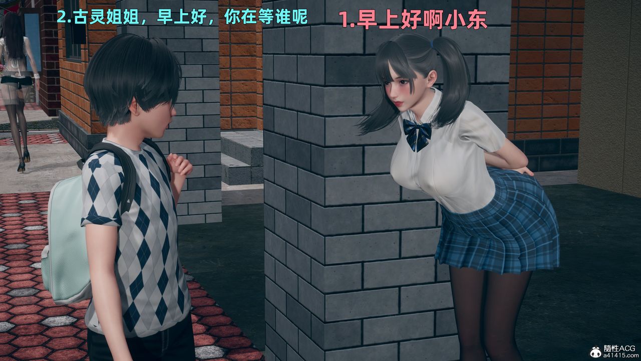 [3D]邻傢姐姐是魅魔第03话