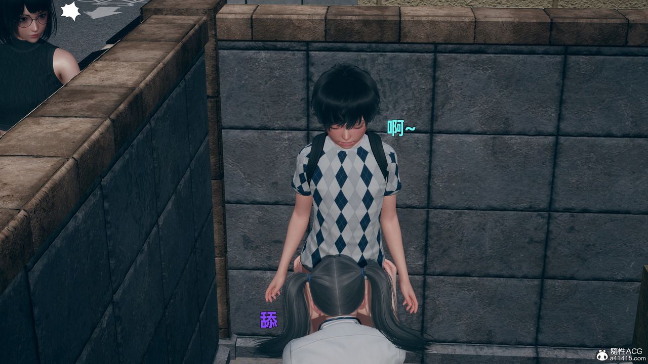 [3D]邻傢姐姐是魅魔第03话