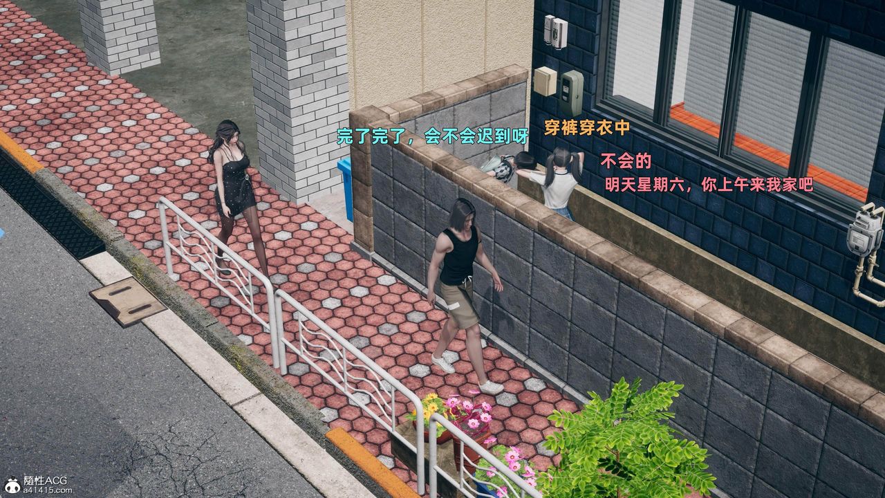 [3D]邻傢姐姐是魅魔第03话